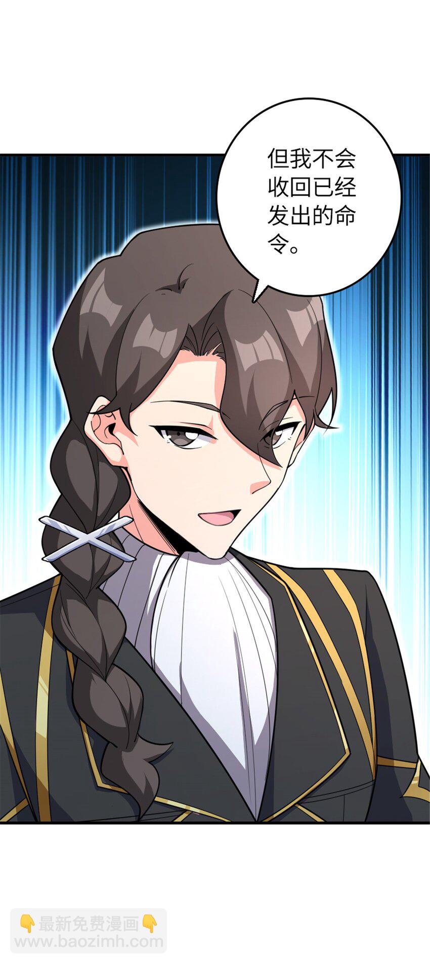 放開那個女巫 - 533 直到世界盡頭(1/2) - 3