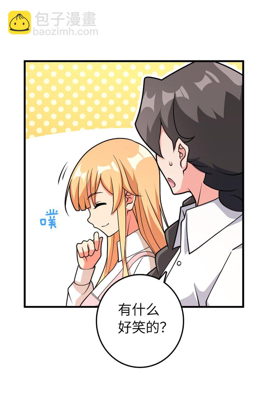 放開那個女巫 - 533 直到世界盡頭(1/2) - 7