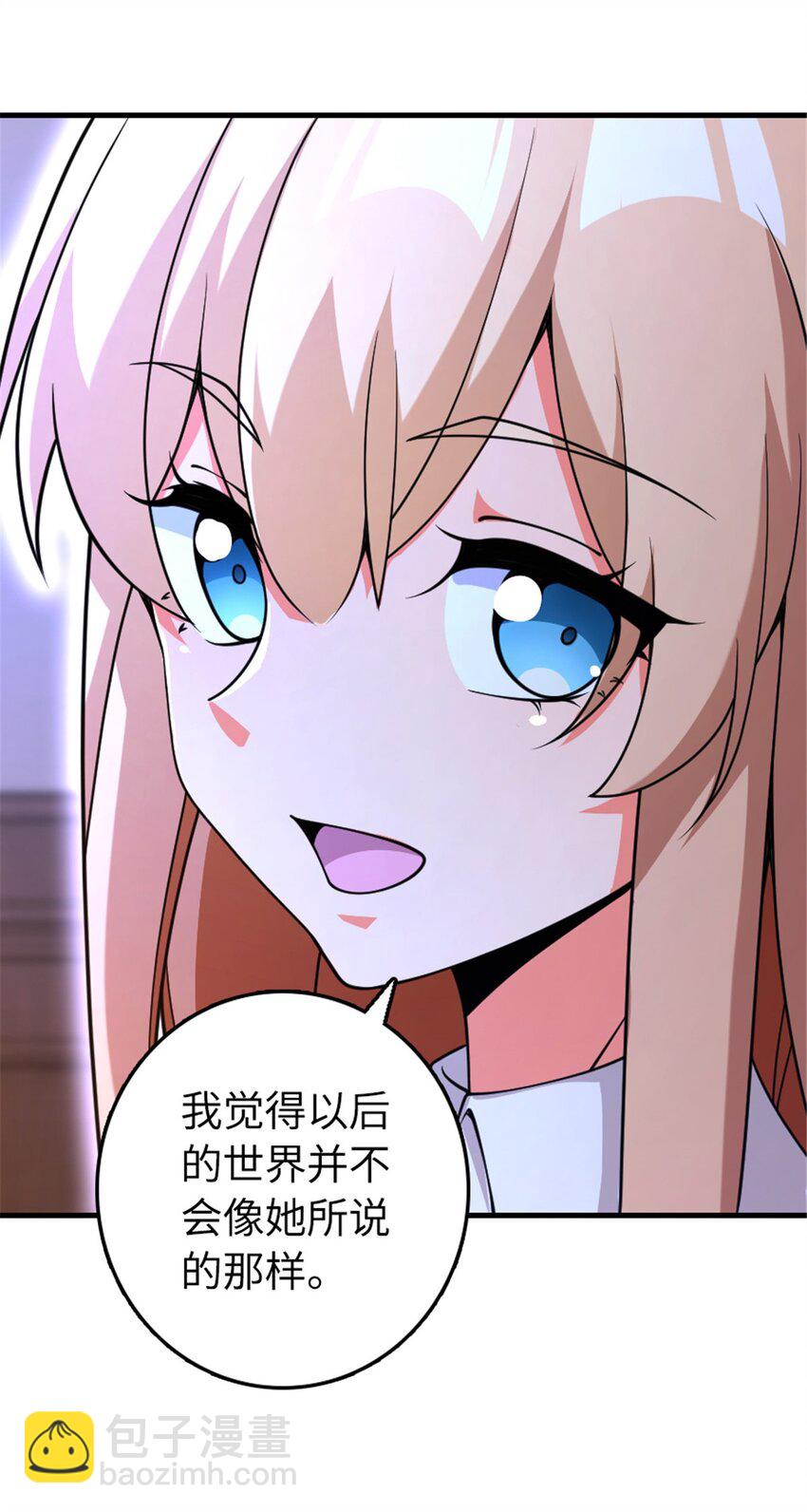 放開那個女巫 - 533 直到世界盡頭(1/2) - 8