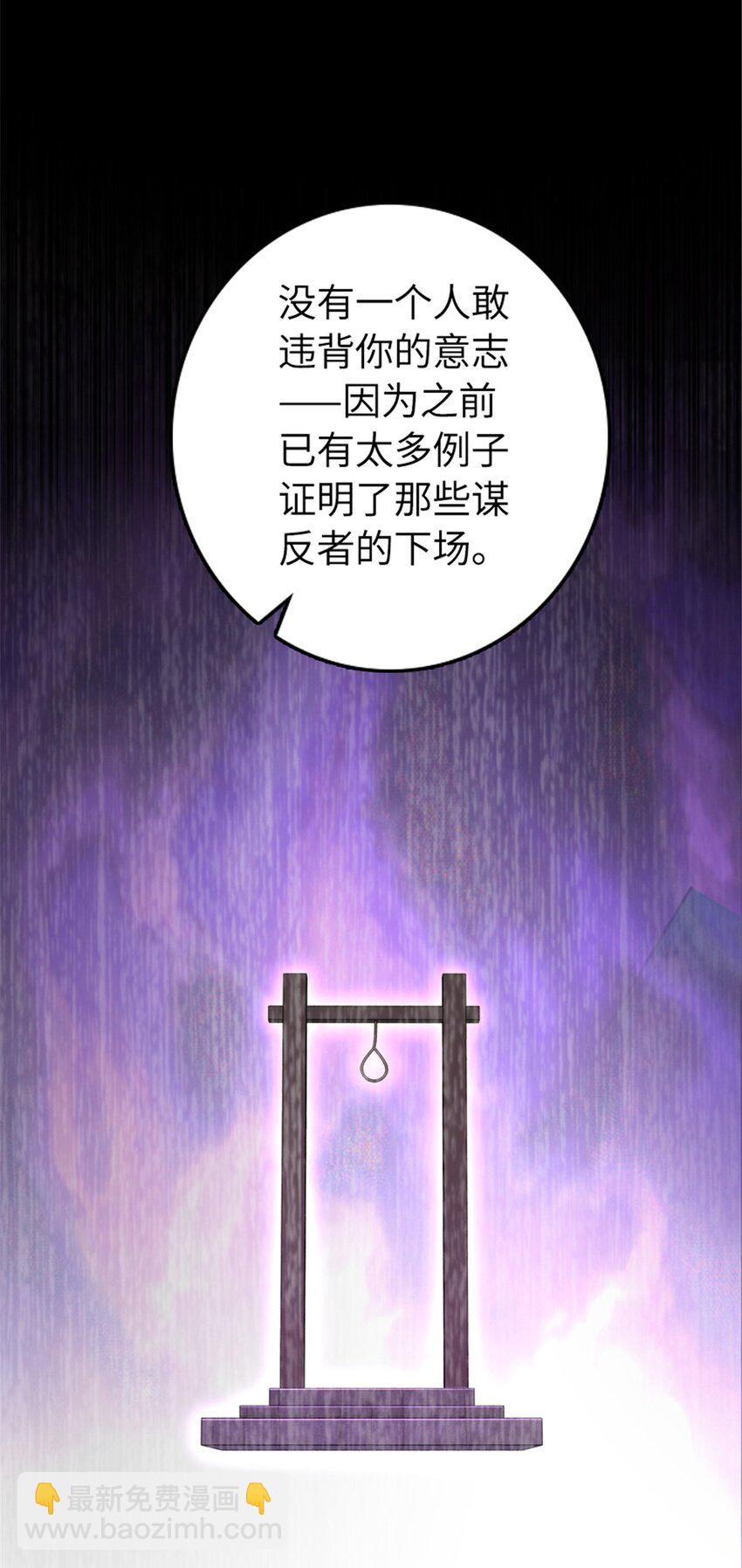 放開那個女巫 - 533 直到世界盡頭(1/2) - 5