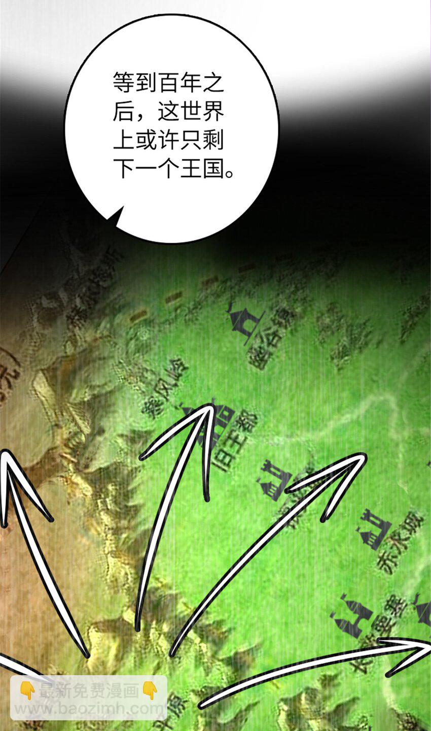 放開那個女巫 - 533 直到世界盡頭(1/2) - 6