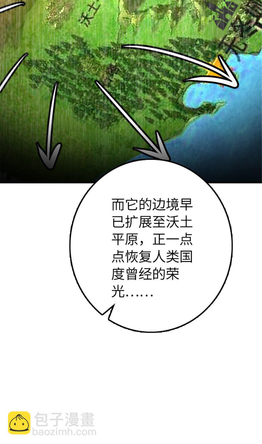 放開那個女巫 - 533 直到世界盡頭(1/2) - 7