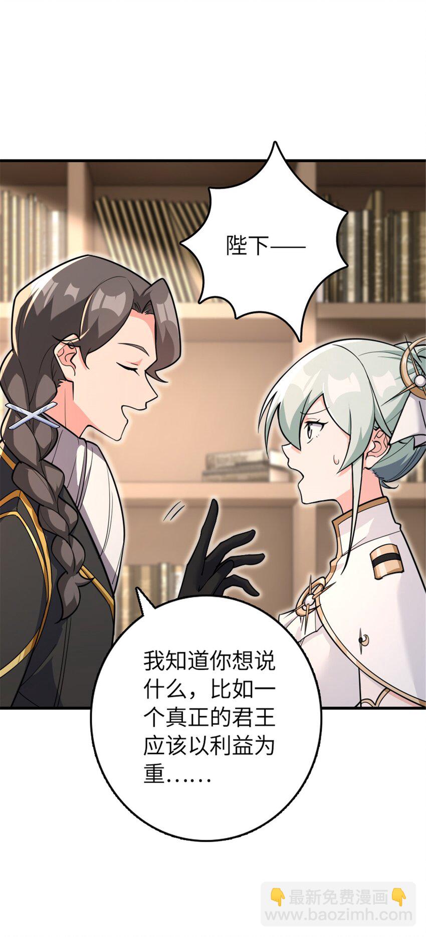 放開那個女巫 - 533 直到世界盡頭(1/2) - 4