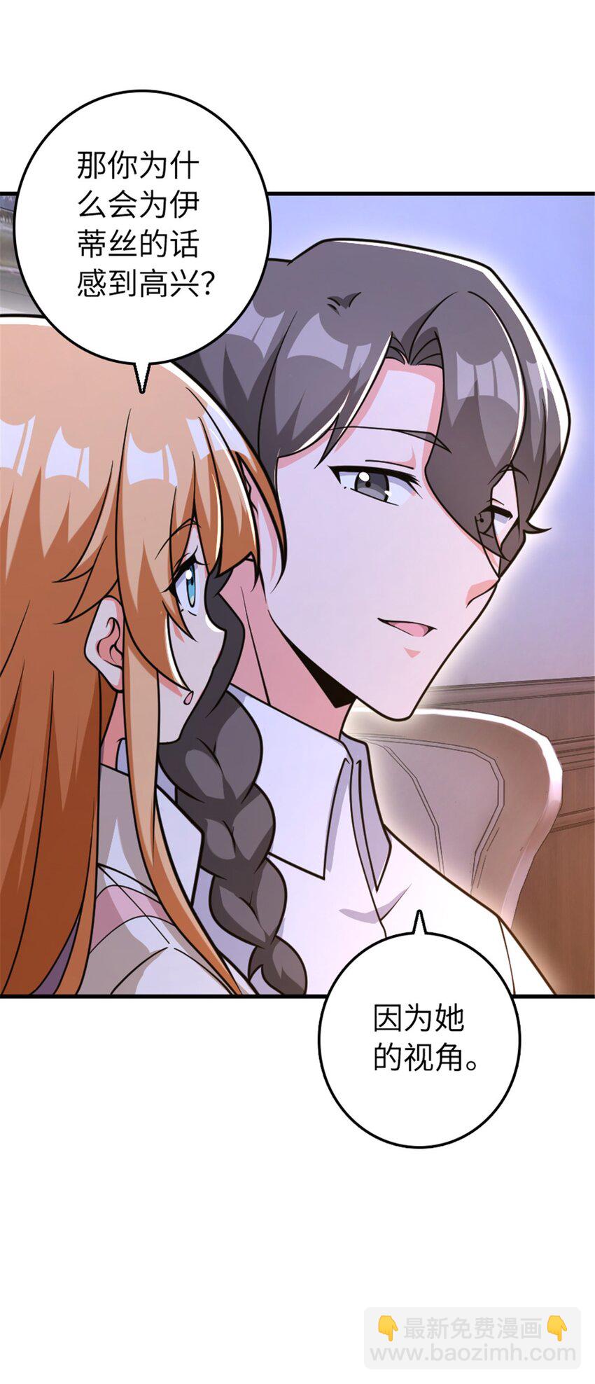 放開那個女巫 - 533 直到世界盡頭(1/2) - 1