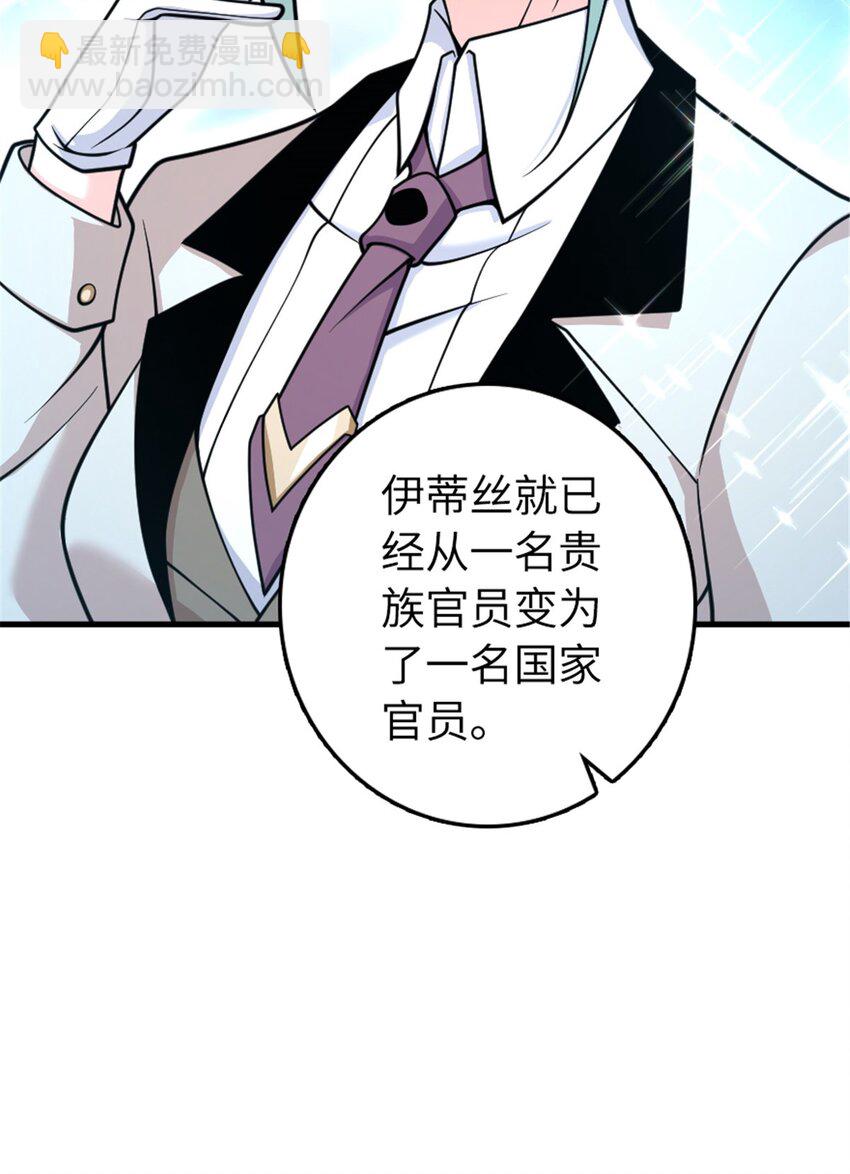 放開那個女巫 - 533 直到世界盡頭(1/2) - 3