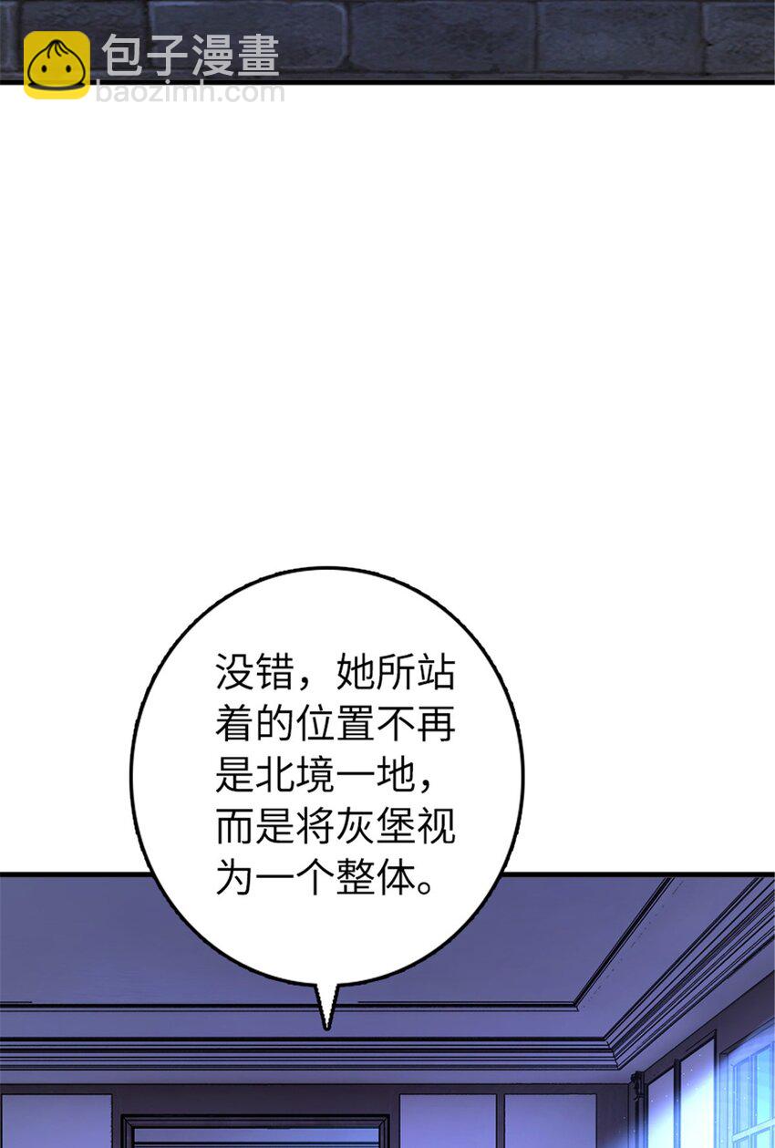 放開那個女巫 - 533 直到世界盡頭(1/2) - 5