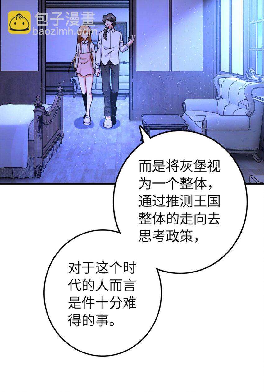 放开那个女巫 - 533 直到世界尽头(1/2) - 6