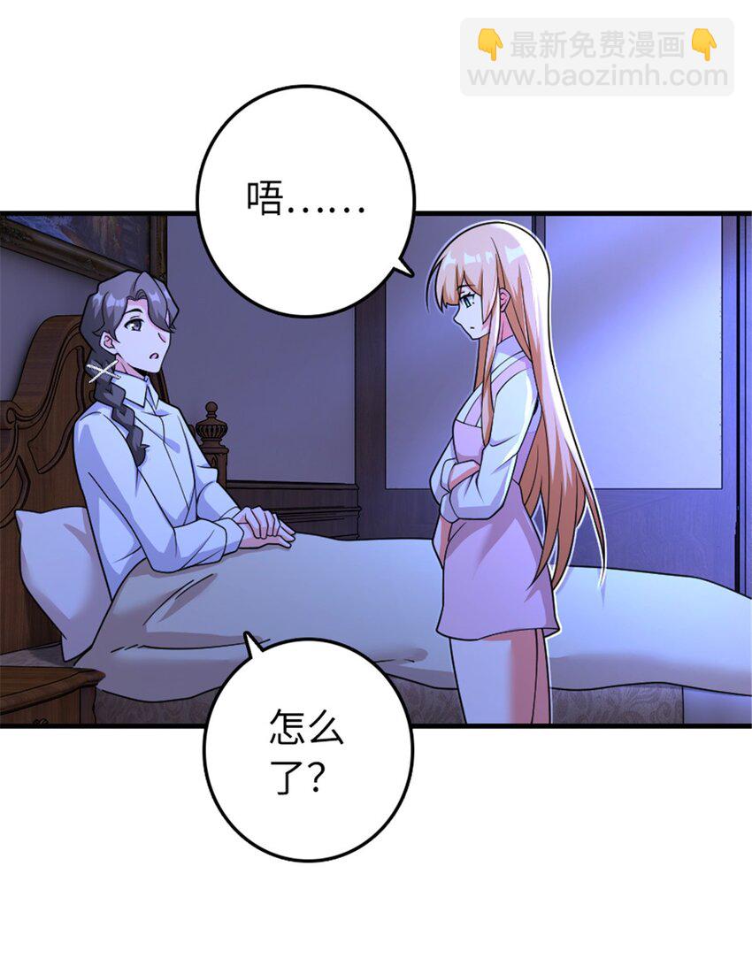 放開那個女巫 - 533 直到世界盡頭(1/2) - 1