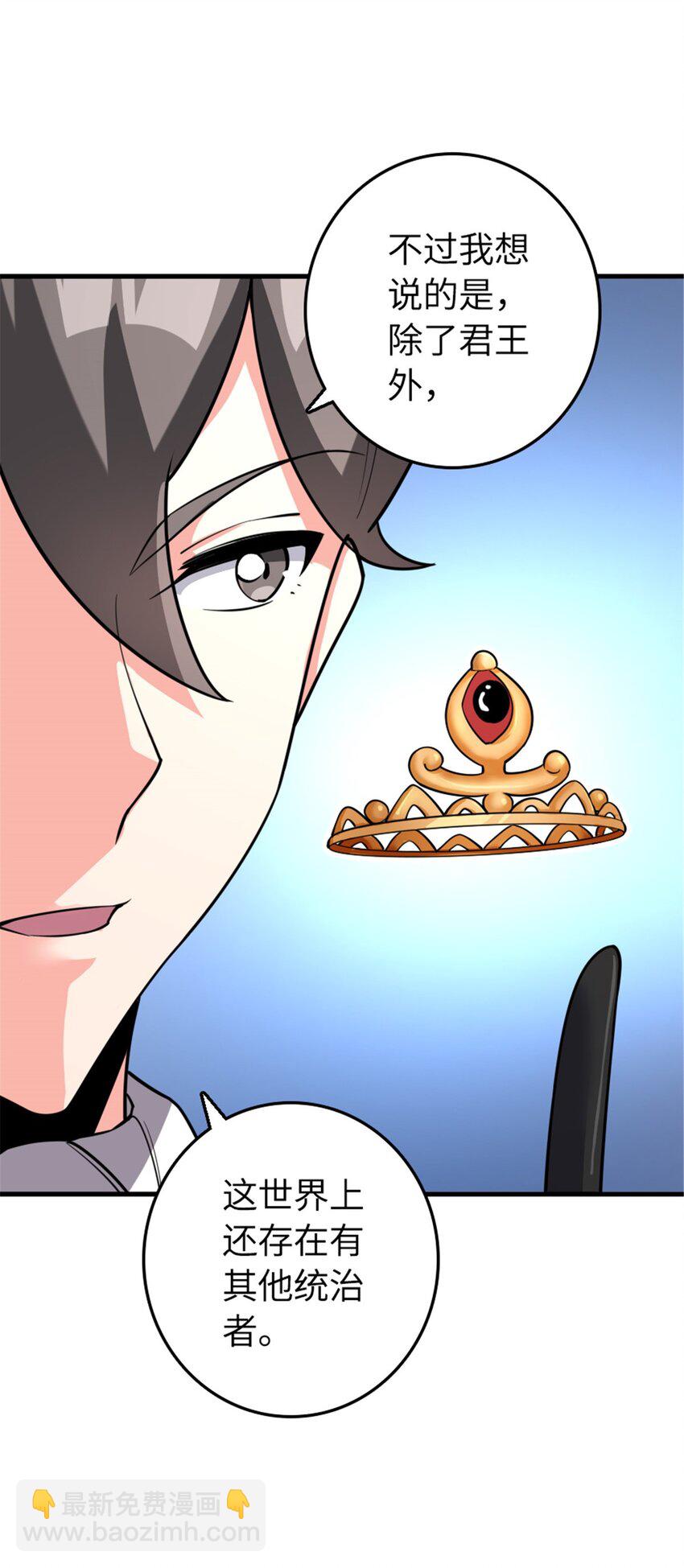 放開那個女巫 - 533 直到世界盡頭(1/2) - 5