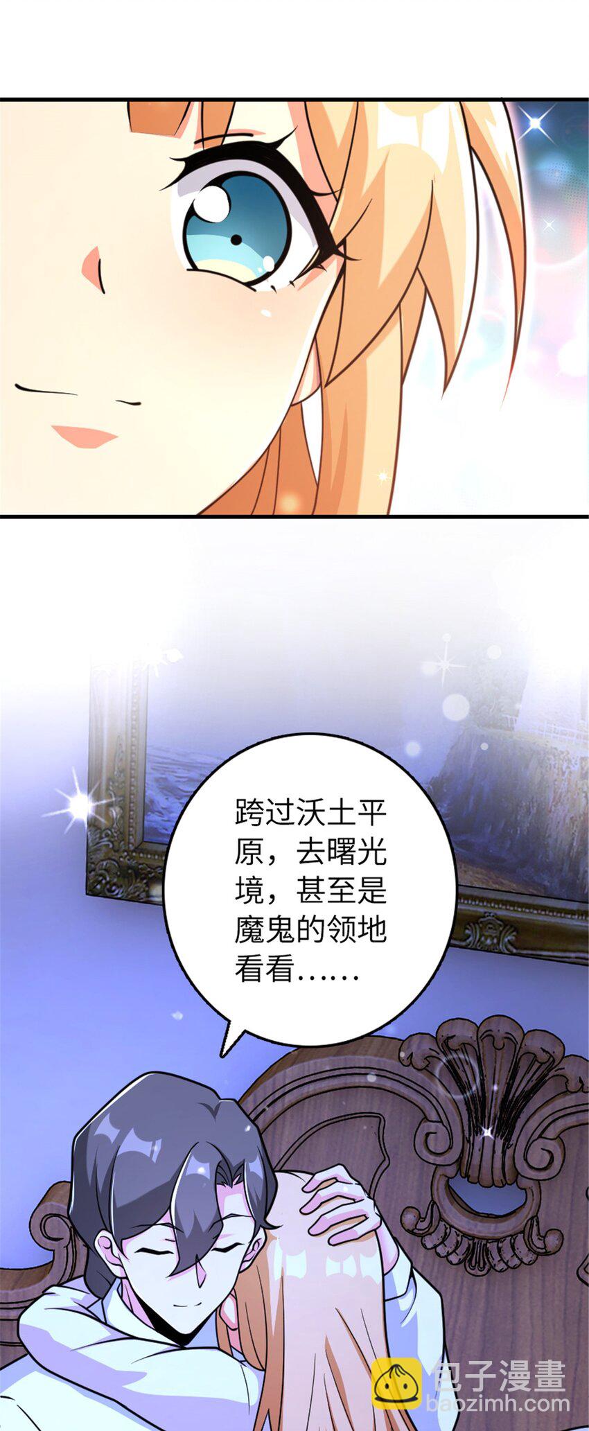 放開那個女巫 - 533 直到世界盡頭(2/2) - 2