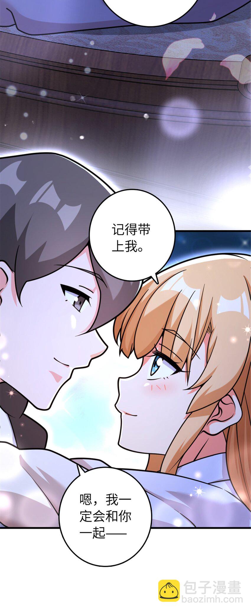 放開那個女巫 - 533 直到世界盡頭(2/2) - 2