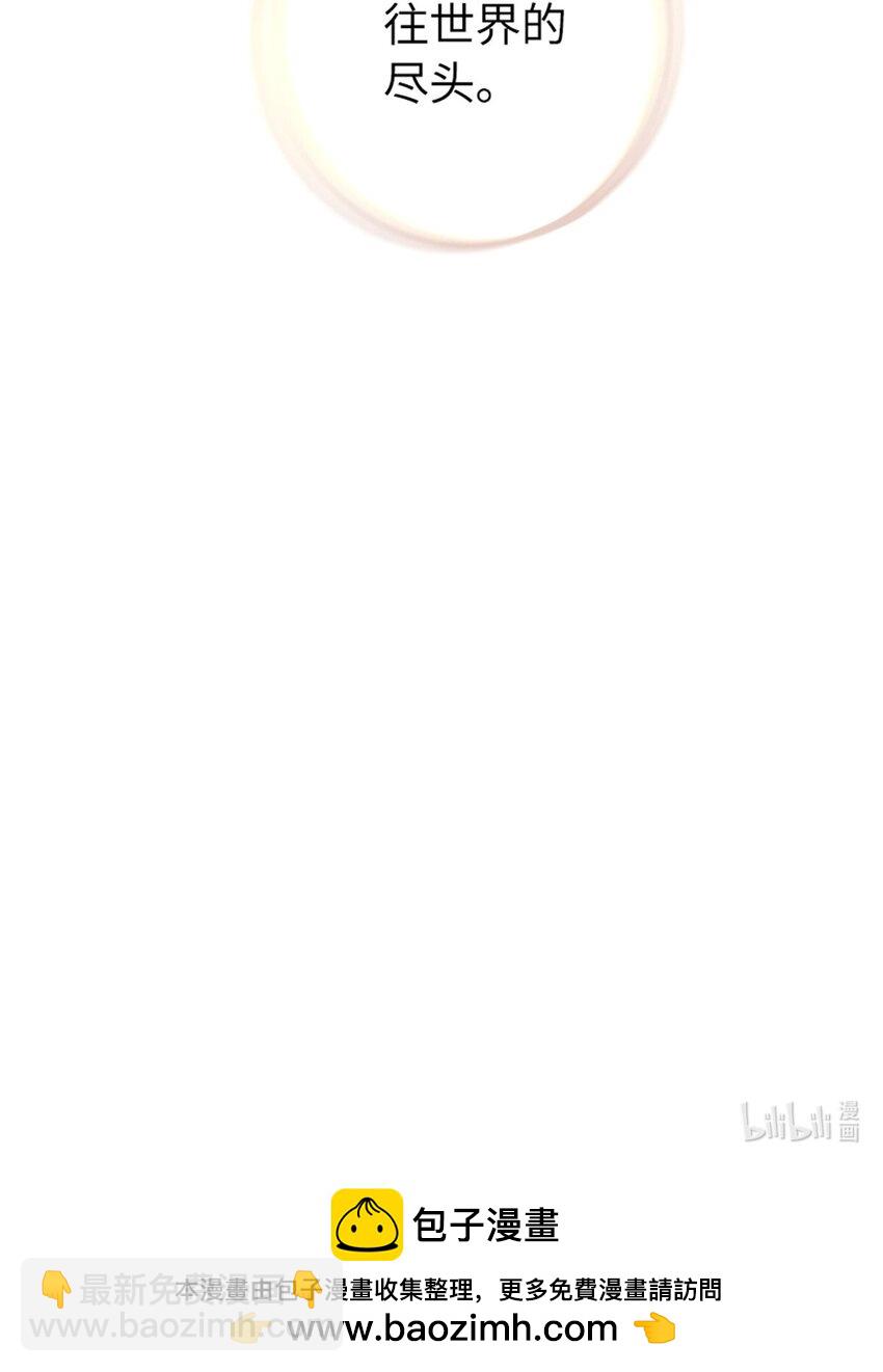 放開那個女巫 - 533 直到世界盡頭(2/2) - 2