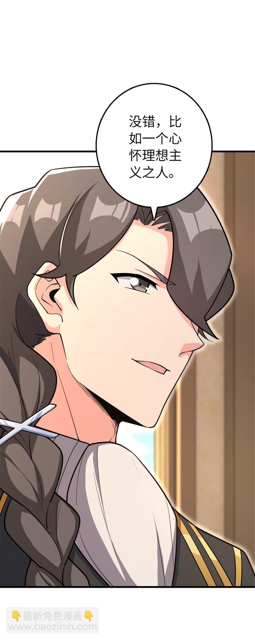 放開那個女巫 - 533 直到世界盡頭(1/2) - 7