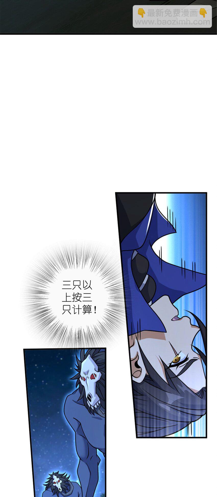 放開那個女巫 - 535 唯一確定的事(1/2) - 8