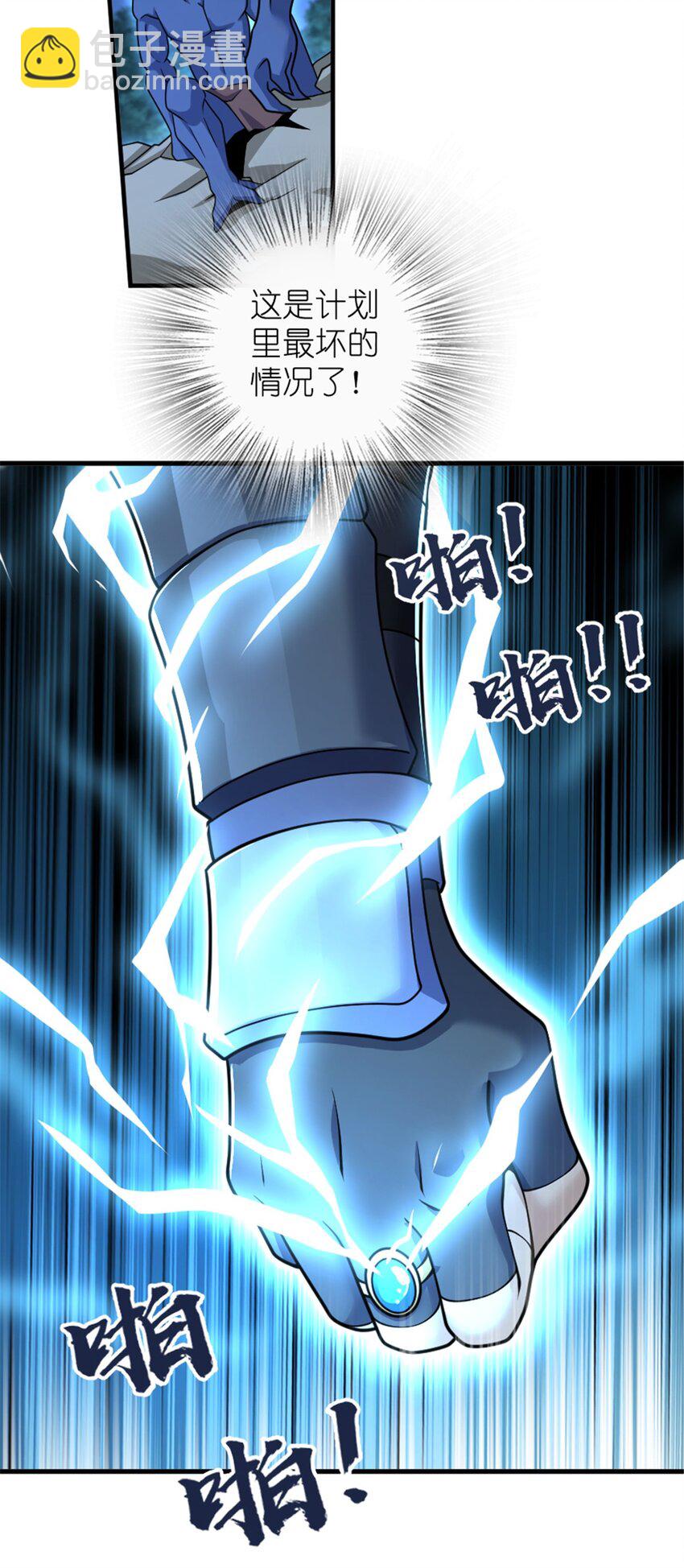 放開那個女巫 - 535 唯一確定的事(1/2) - 1