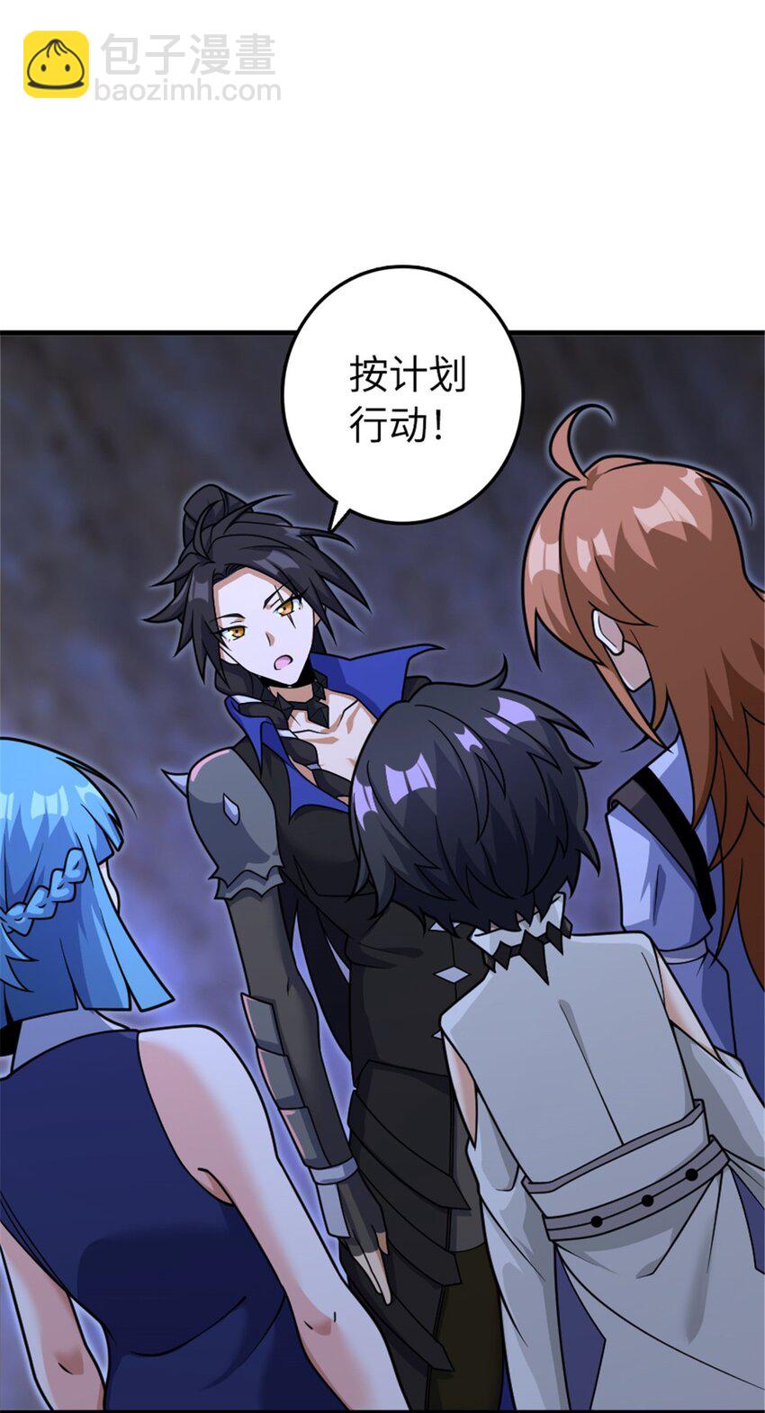 放開那個女巫 - 535 唯一確定的事(1/2) - 4