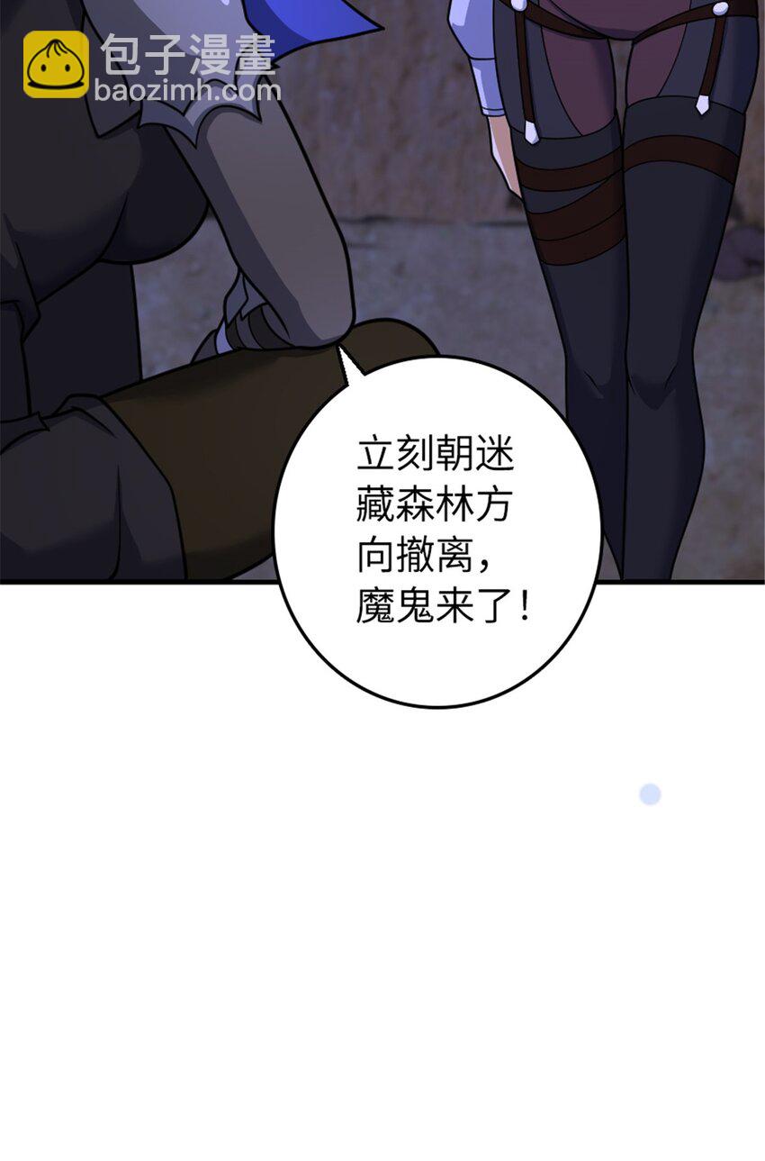 放開那個女巫 - 535 唯一確定的事(1/2) - 5