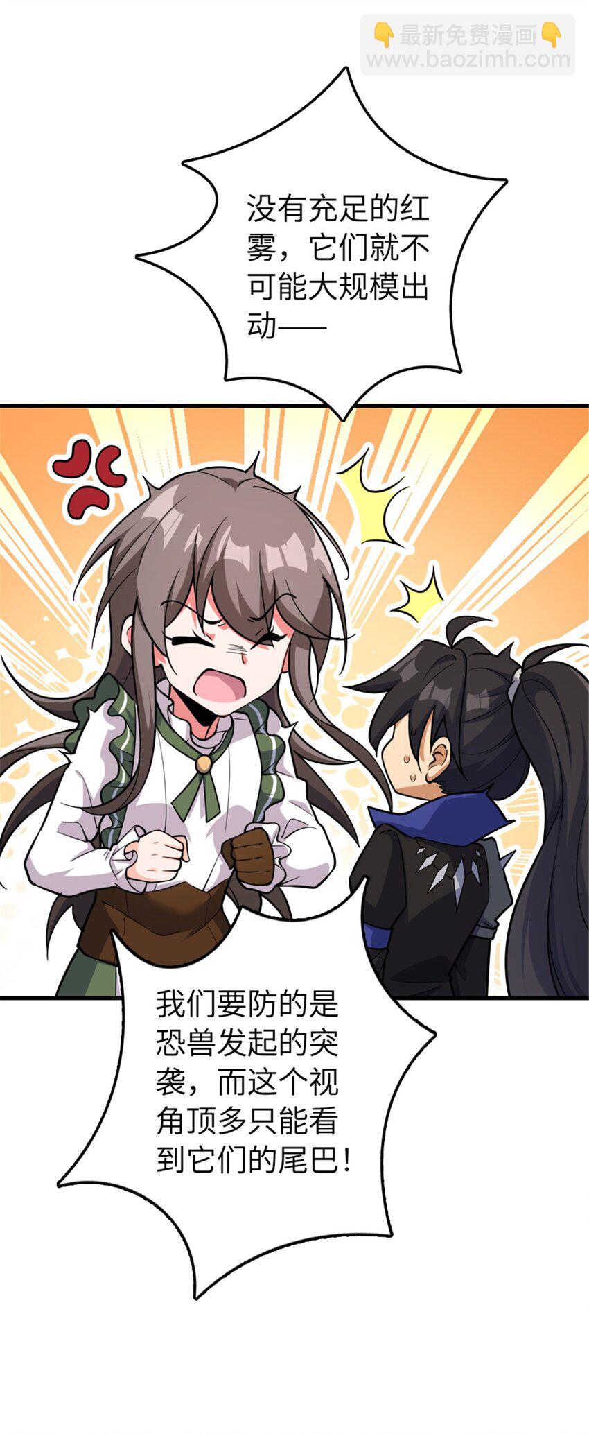 放開那個女巫 - 535 唯一確定的事(2/2) - 1