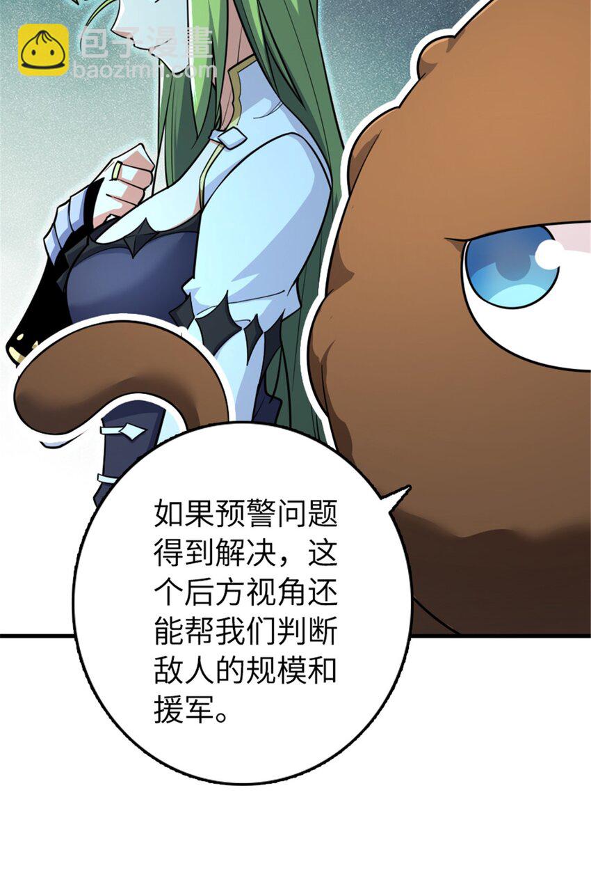 放開那個女巫 - 535 唯一確定的事(2/2) - 1