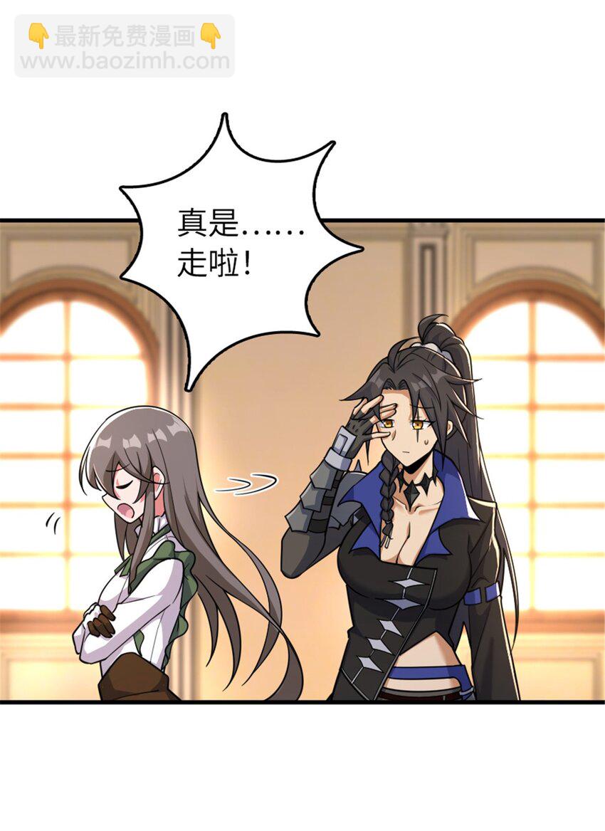 放開那個女巫 - 535 唯一確定的事(2/2) - 3