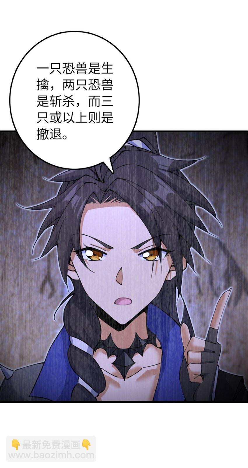 放開那個女巫 - 535 唯一確定的事(1/2) - 1