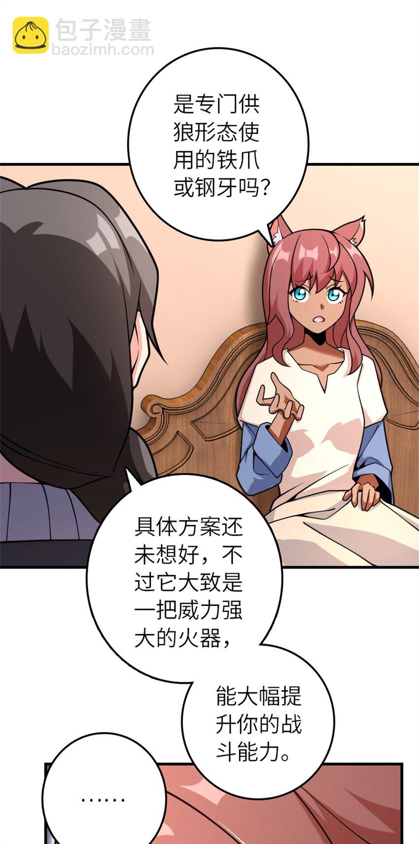 放開那個女巫 - 537 報與償 - 1