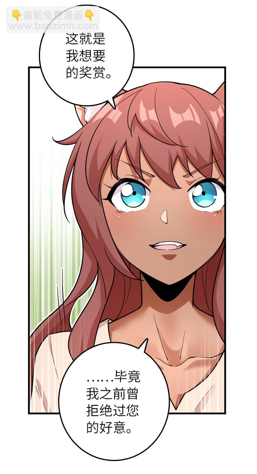 放開那個女巫 - 537 報與償 - 7