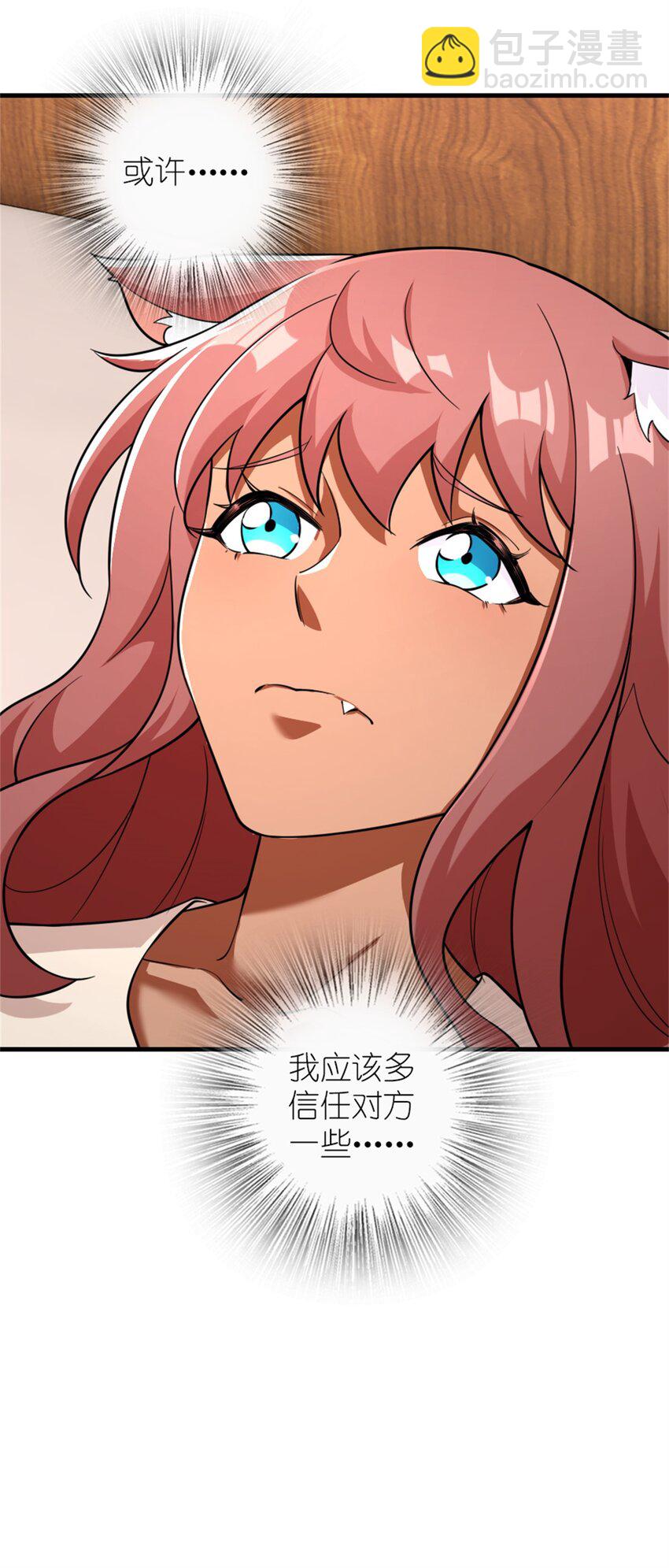 放開那個女巫 - 537 報與償 - 6