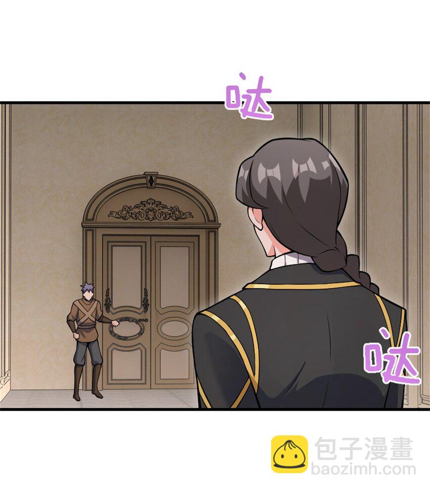 放開那個女巫 - 537 報與償 - 7