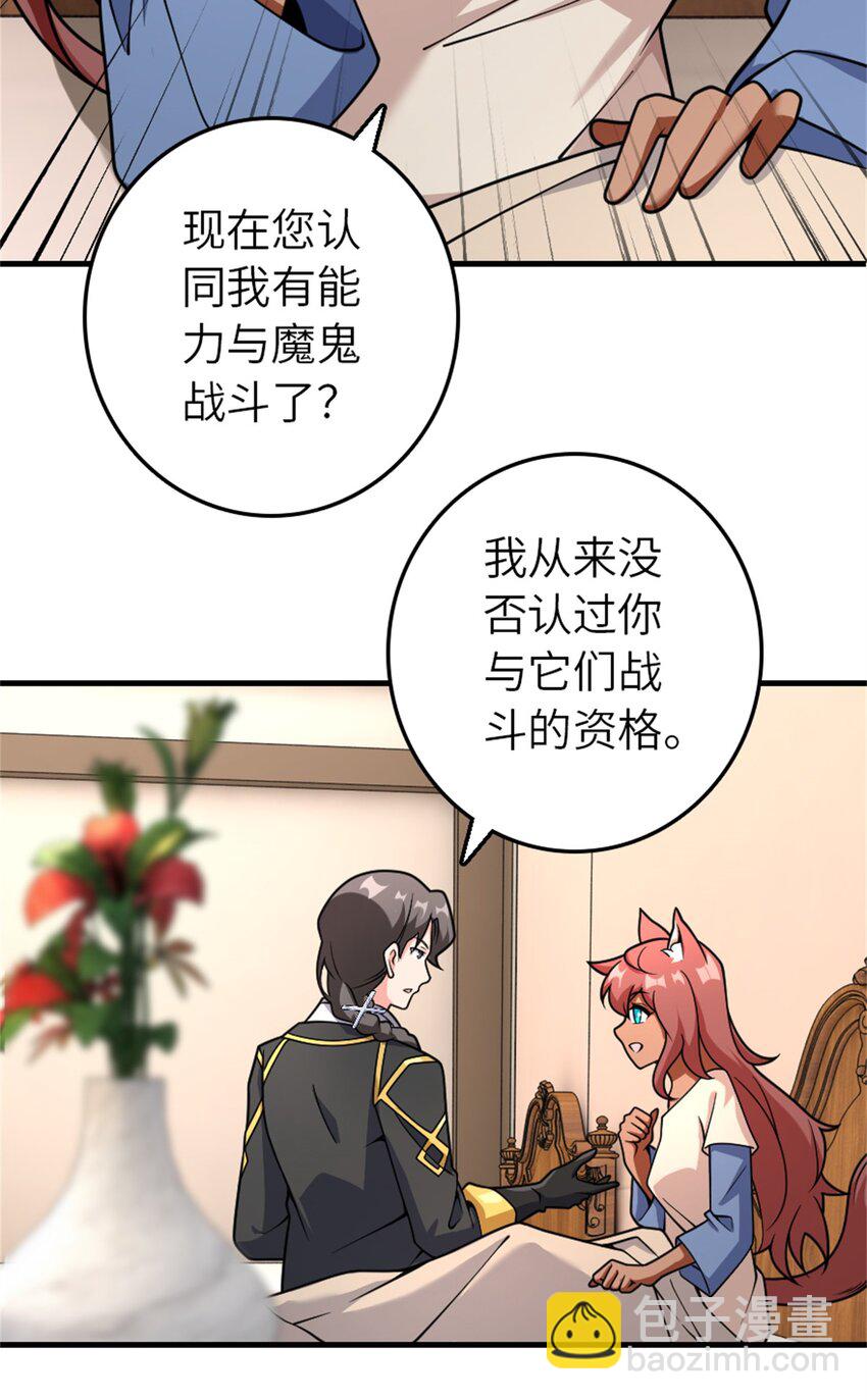 放開那個女巫 - 537 報與償 - 3