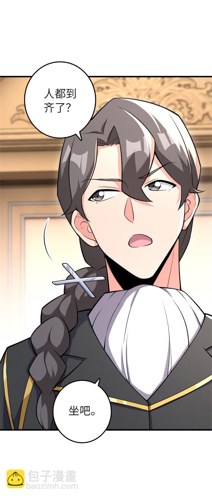 放開那個女巫 - 537 報與償 - 3