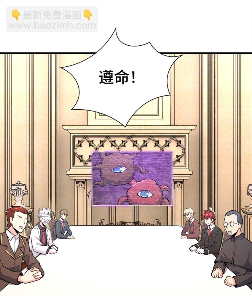 放開那個女巫 - 537 報與償 - 2