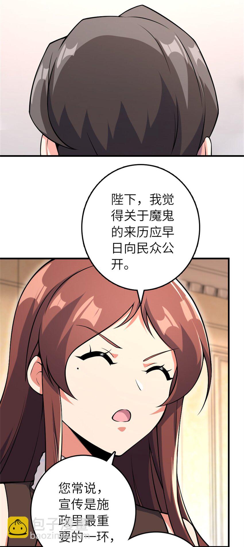 放開那個女巫 - 537 報與償 - 3