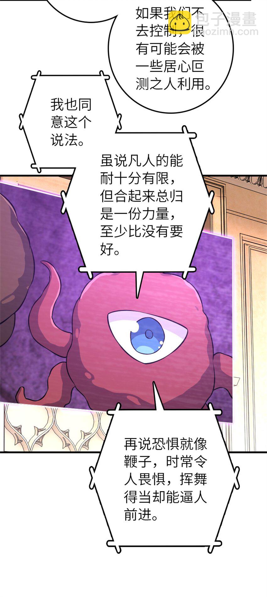 放開那個女巫 - 537 報與償 - 4