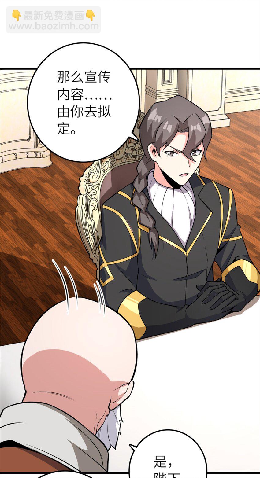 放開那個女巫 - 537 報與償 - 5