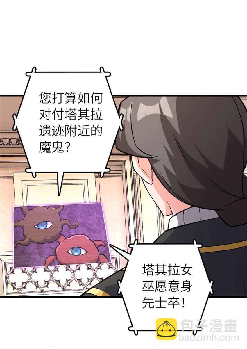 放開那個女巫 - 537 報與償 - 1