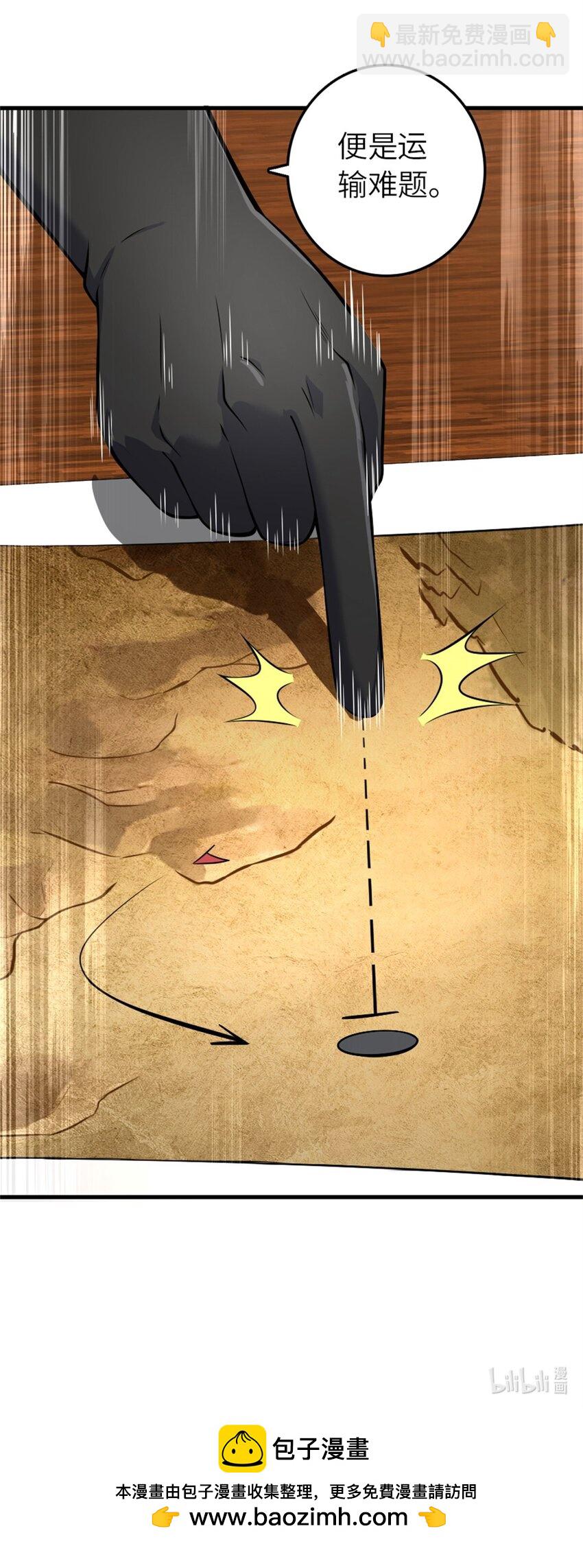 放開那個女巫 - 537 報與償 - 4