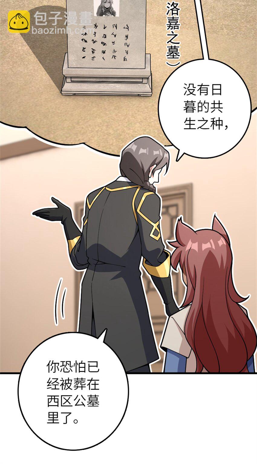 放開那個女巫 - 537 報與償 - 7