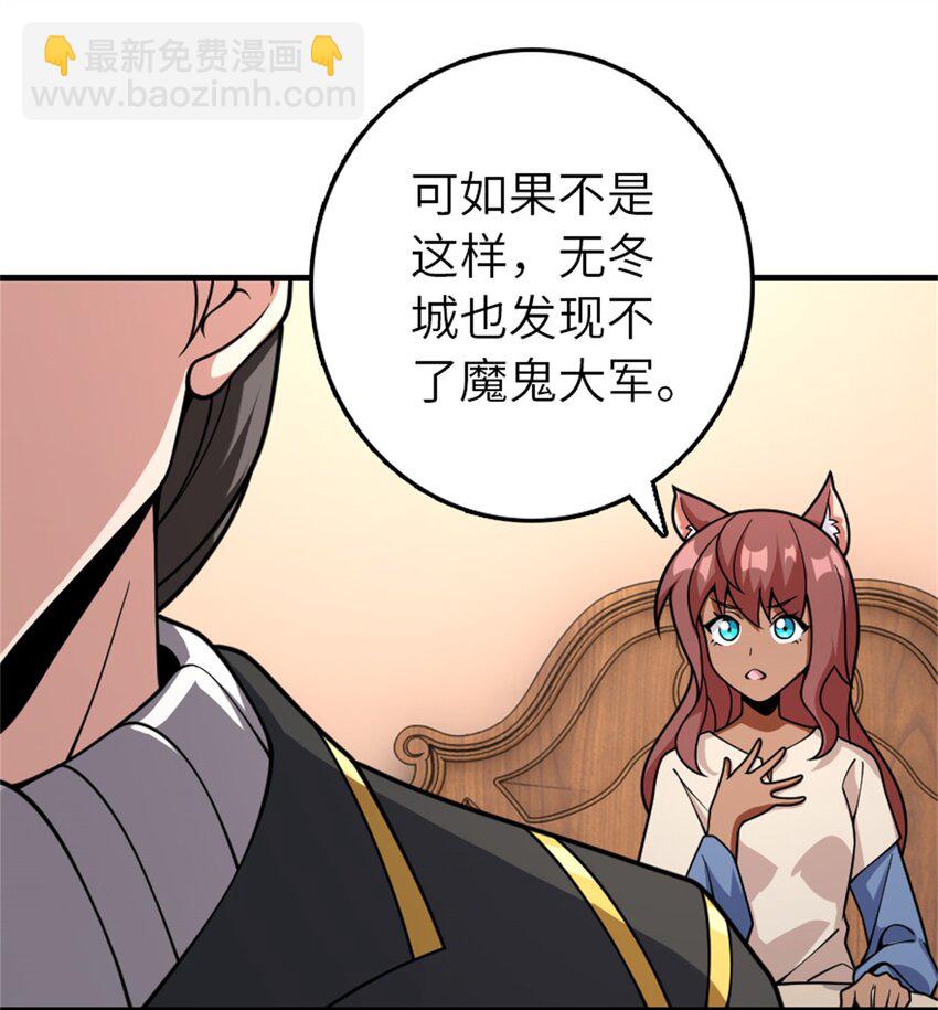 放開那個女巫 - 537 報與償 - 1