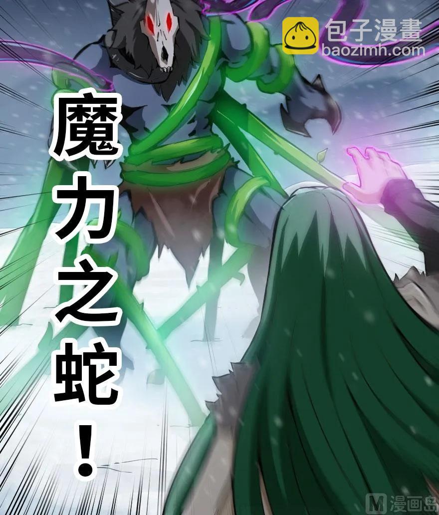 放開那個女巫 - 54 魔鬼(2/2) - 3