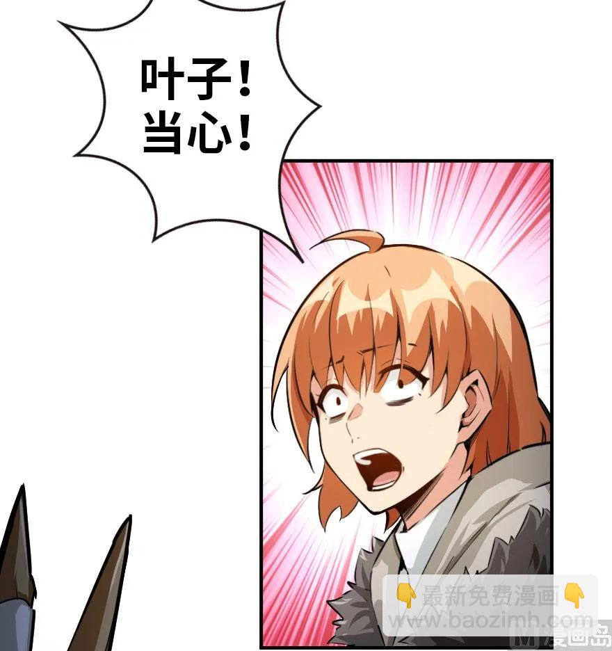 放開那個女巫 - 54 魔鬼(2/2) - 5