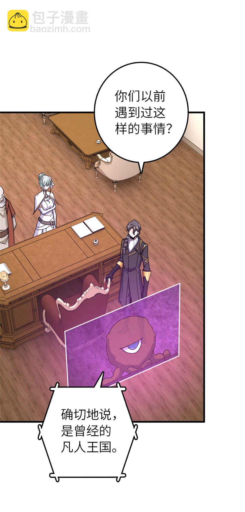 放開那個女巫 - 539 魔鬼的手段(1/2) - 4