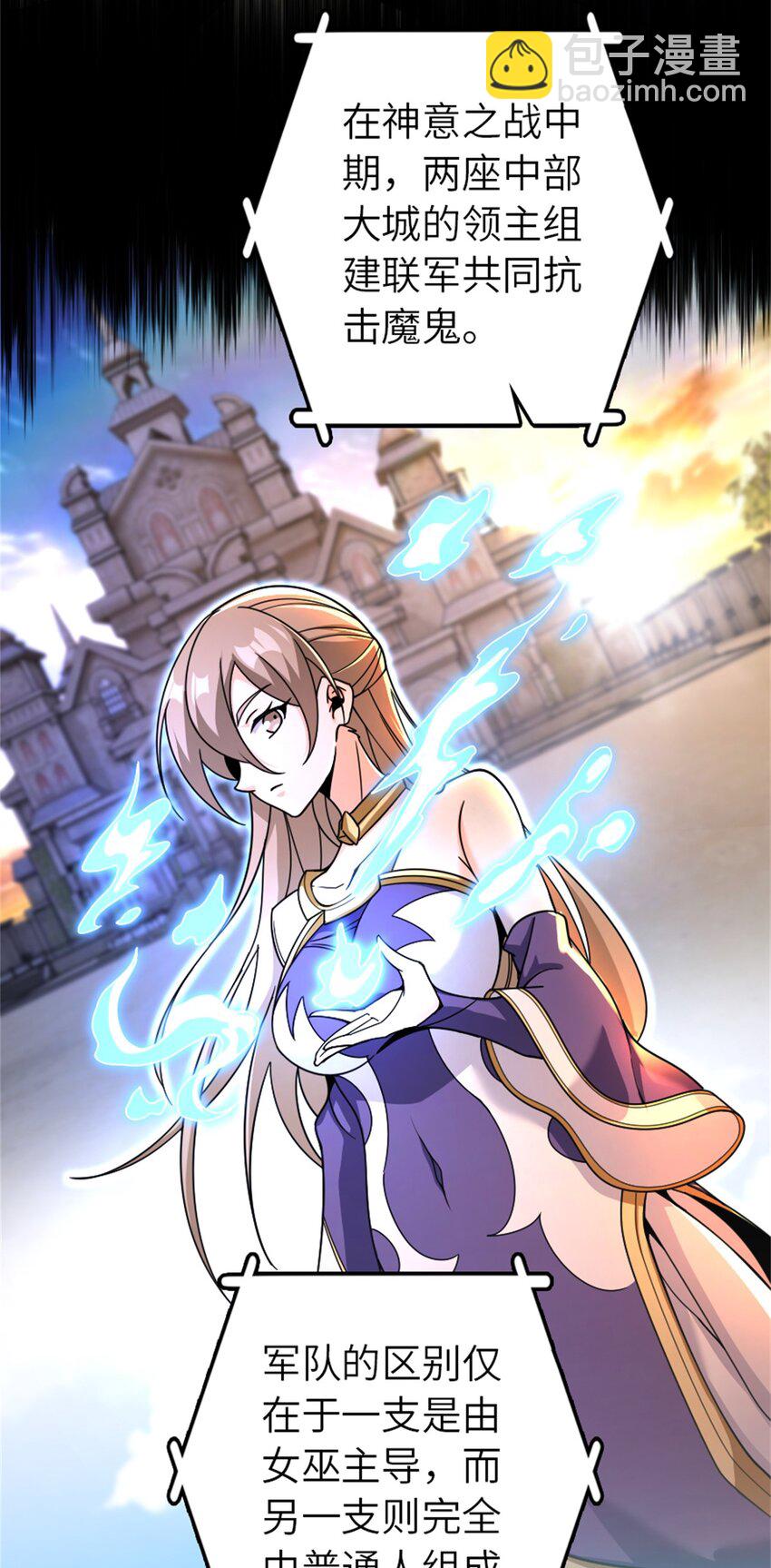 放開那個女巫 - 539 魔鬼的手段(1/2) - 6