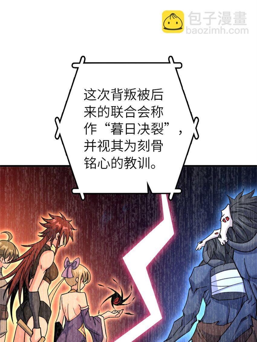 放開那個女巫 - 539 魔鬼的手段(1/2) - 2