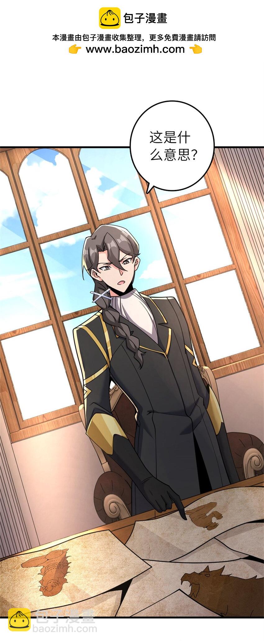 放開那個女巫 - 539 魔鬼的手段(1/2) - 2