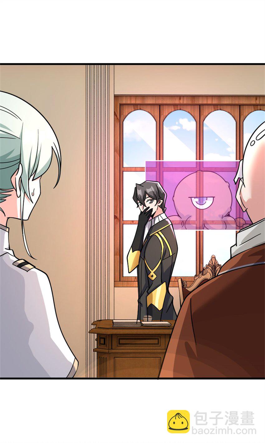 放開那個女巫 - 539 魔鬼的手段(1/2) - 7