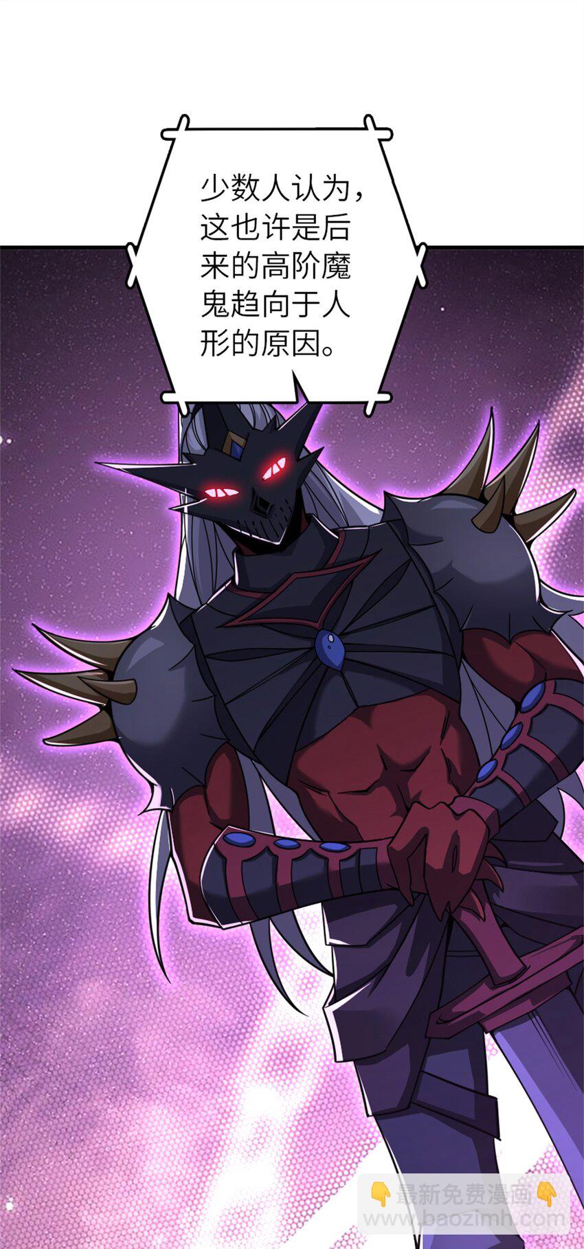 放開那個女巫 - 539 魔鬼的手段(1/2) - 2