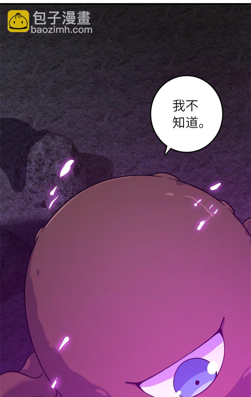 放開那個女巫 - 539 魔鬼的手段(1/2) - 5