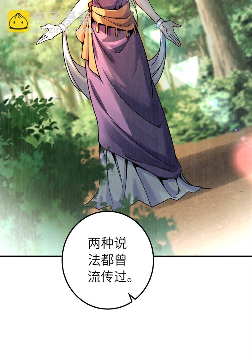 放開那個女巫 - 539 魔鬼的手段(1/2) - 8