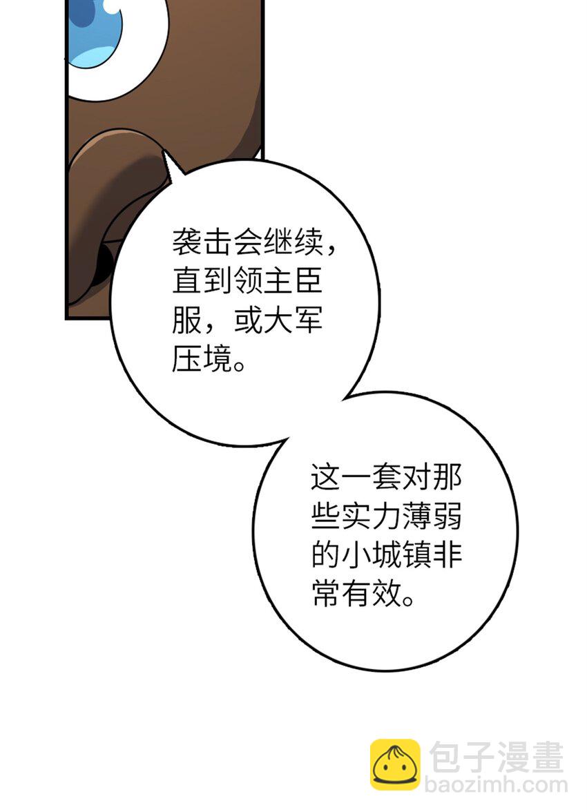 放開那個女巫 - 539 魔鬼的手段(1/2) - 2